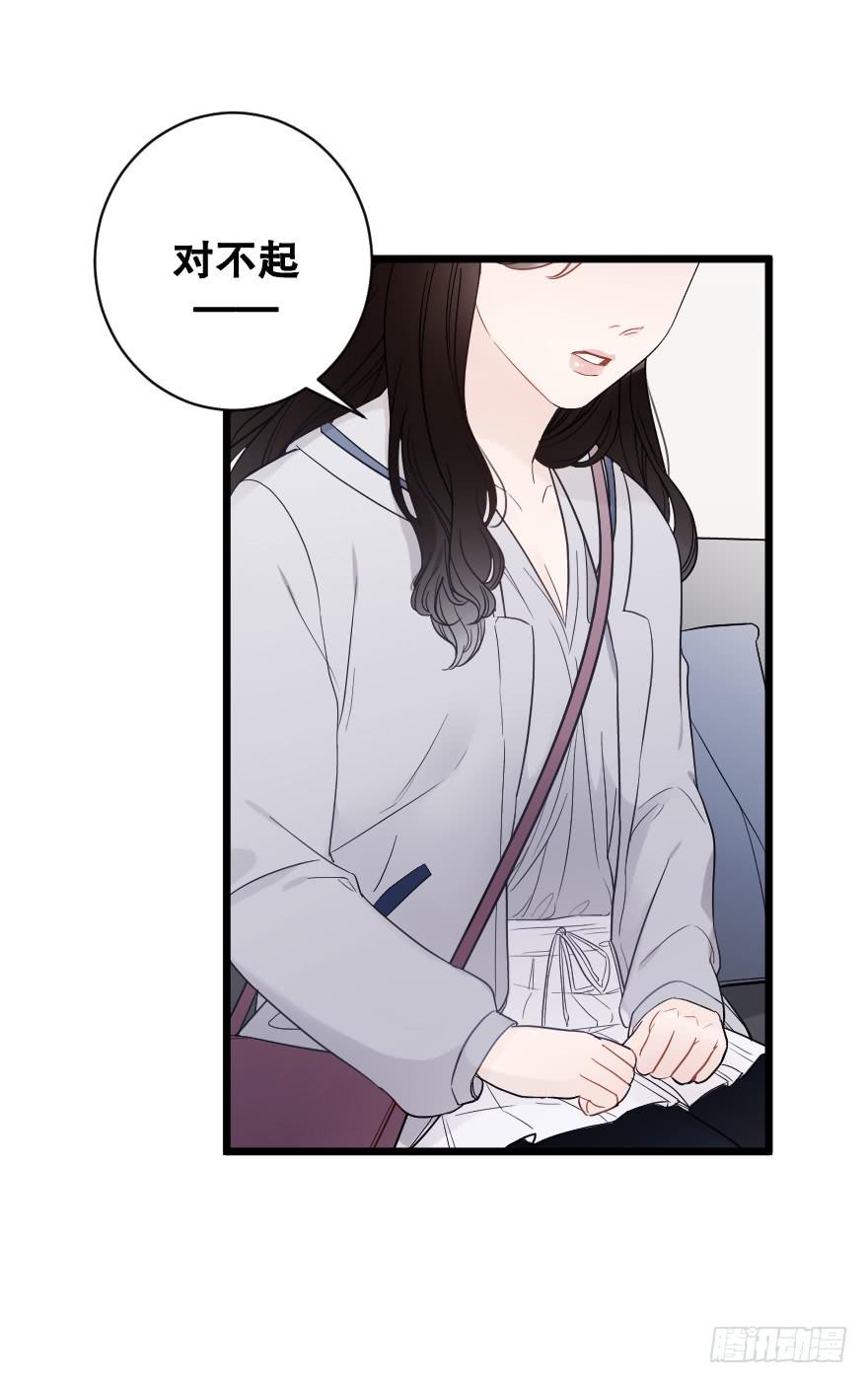 爱而不得-第50话
