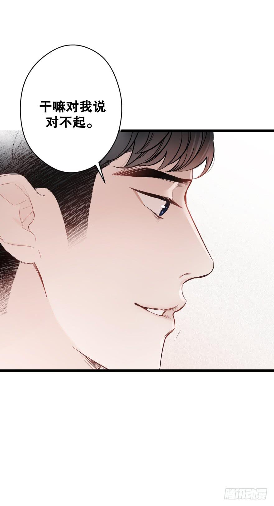 爱而不得-第50话