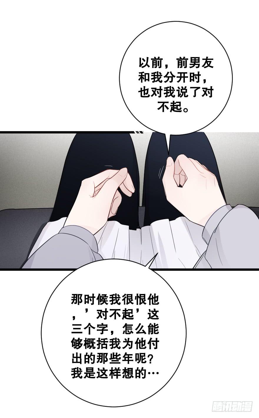 爱而不得-第50话