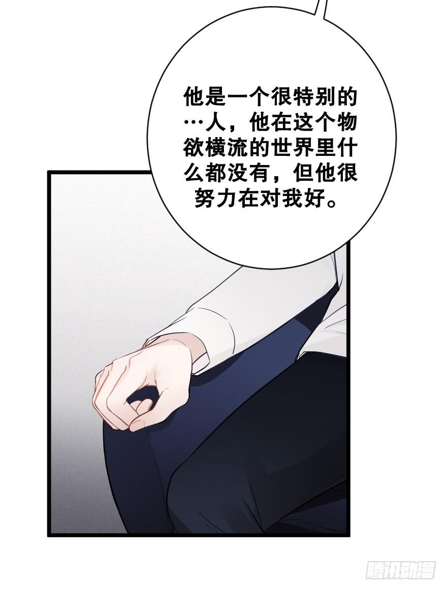 爱而不得-第50话