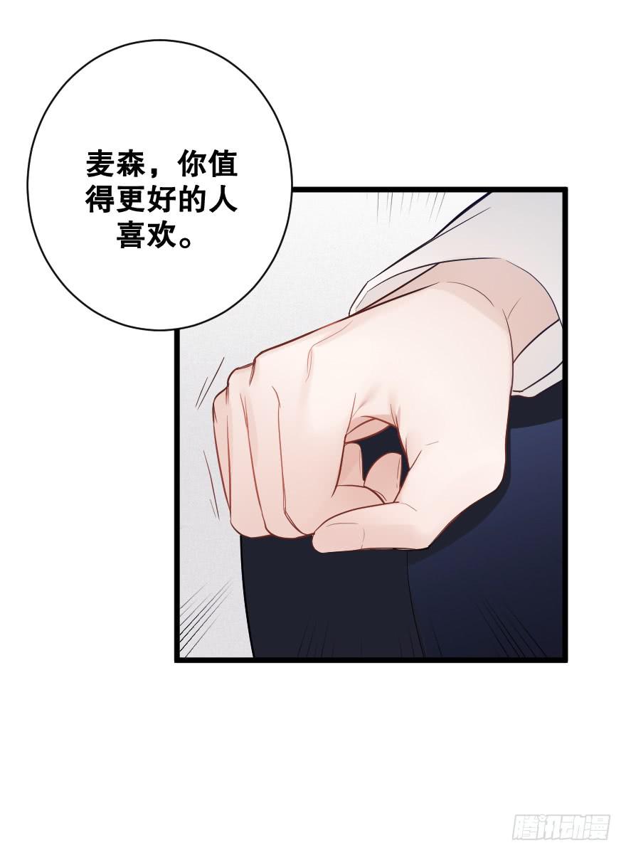 爱而不得-第50话