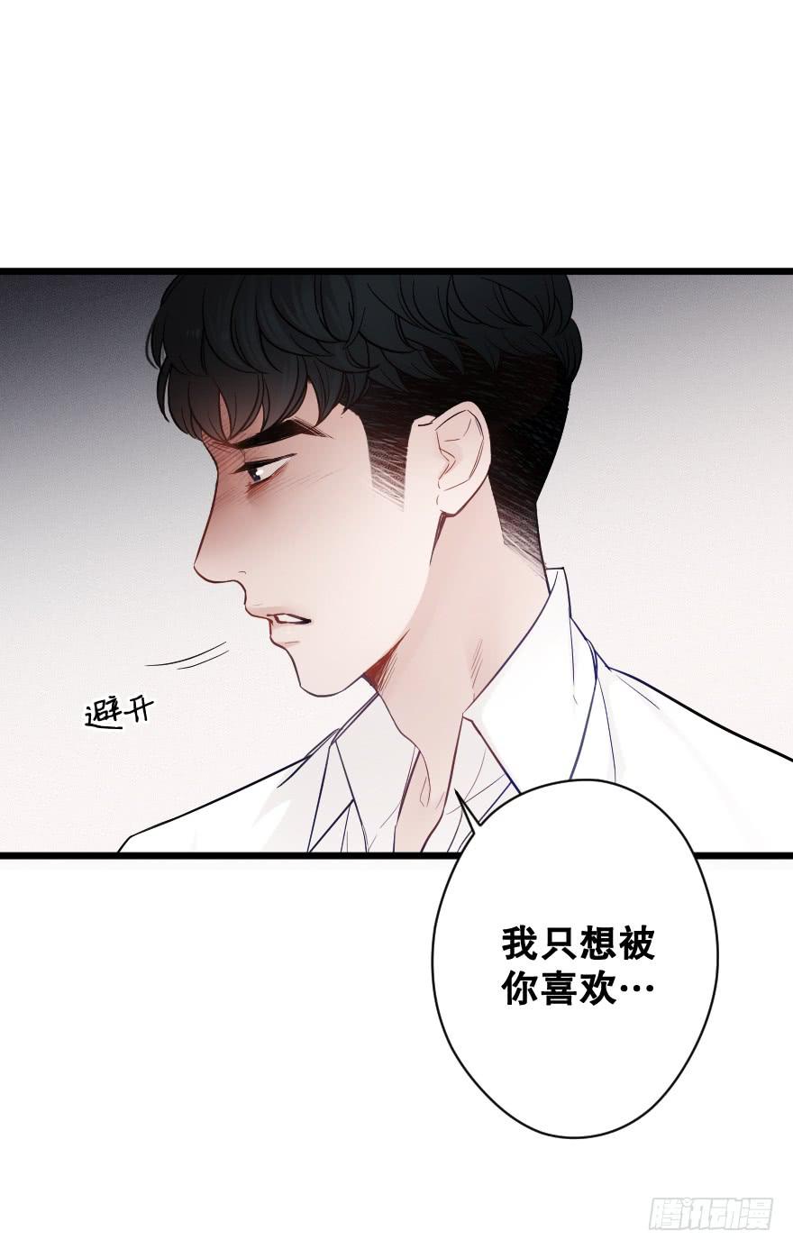 爱而不得-第50话