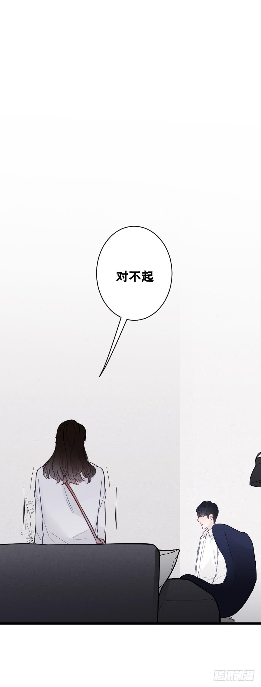 爱而不得-第50话