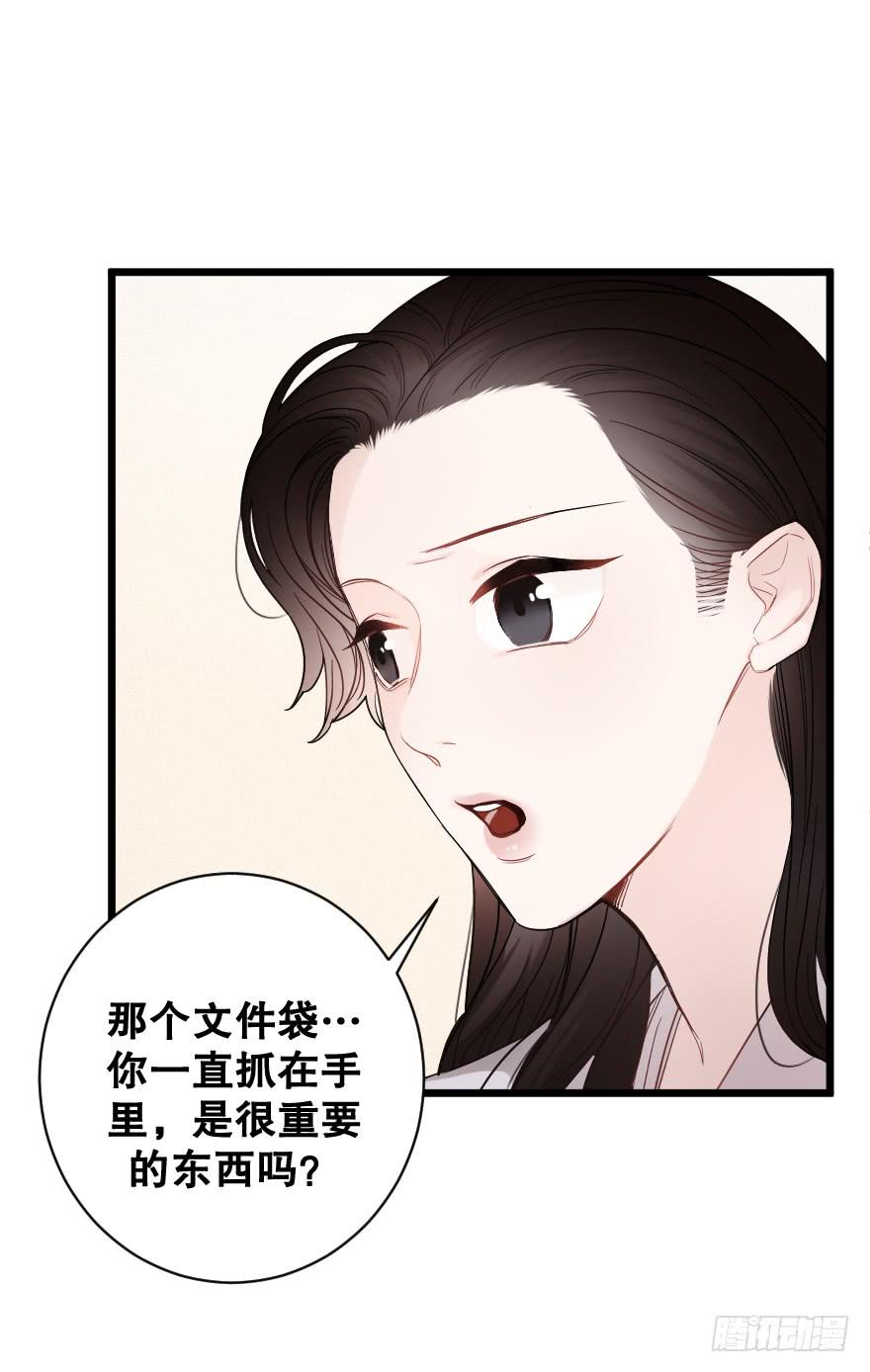 爱而不得-第50话
