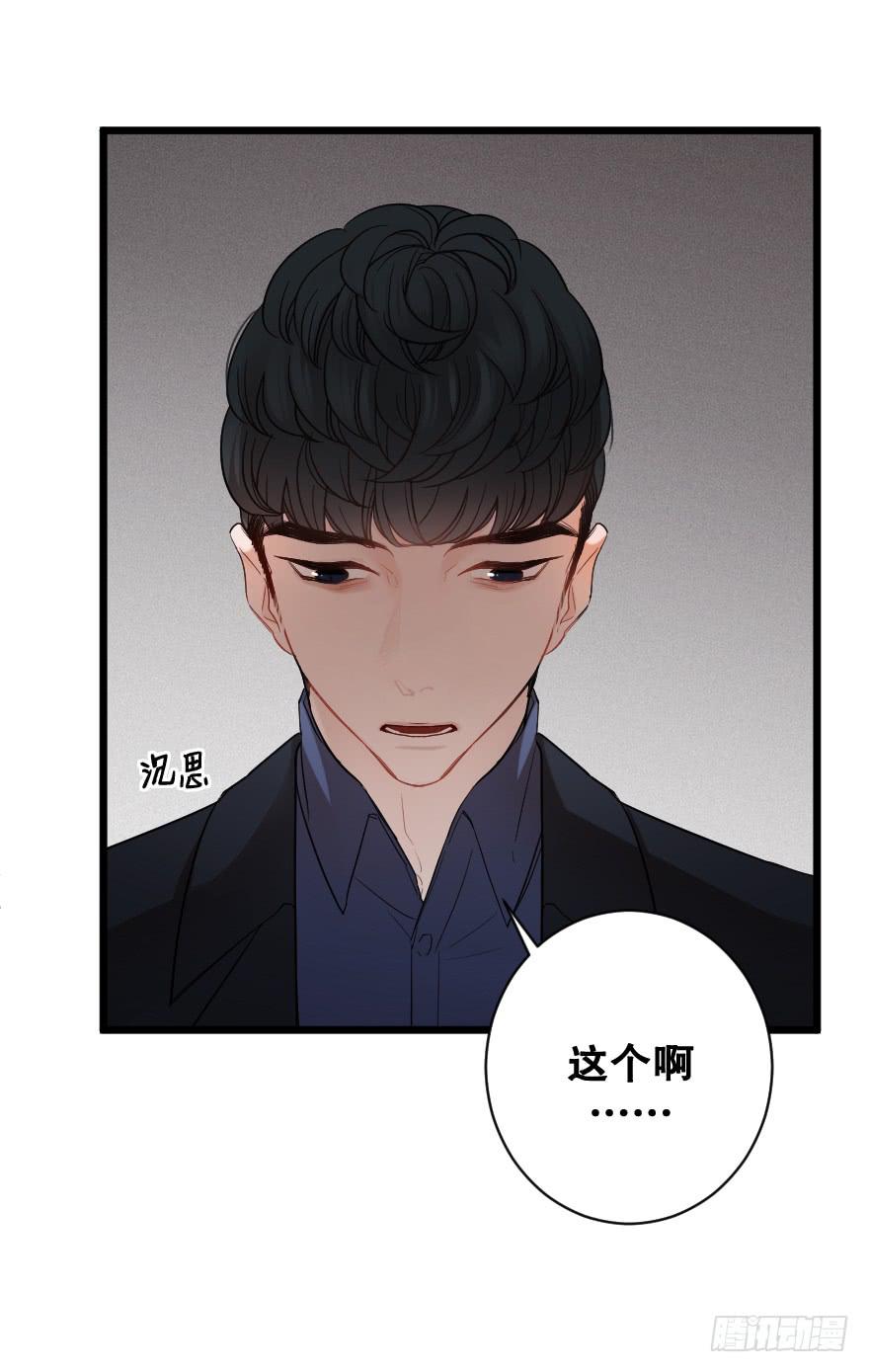 爱而不得-第50话