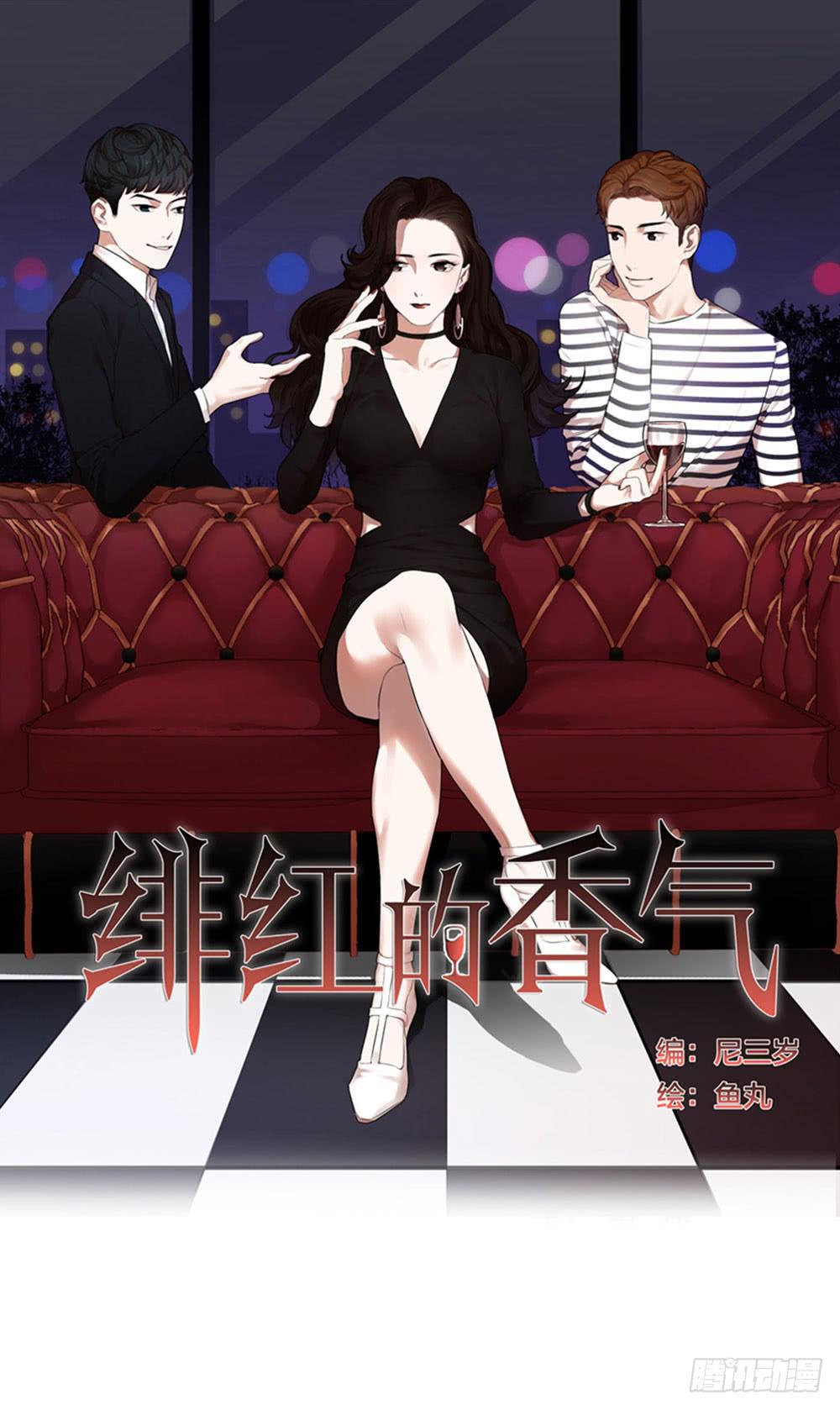 吃醋代表喜欢么？(1/2)-第6话