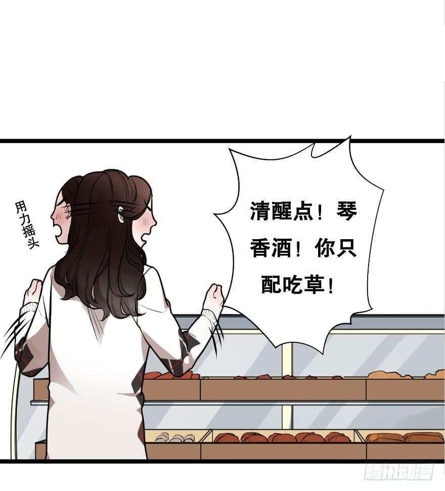 吃醋代表喜欢么？(1/2)-第6话