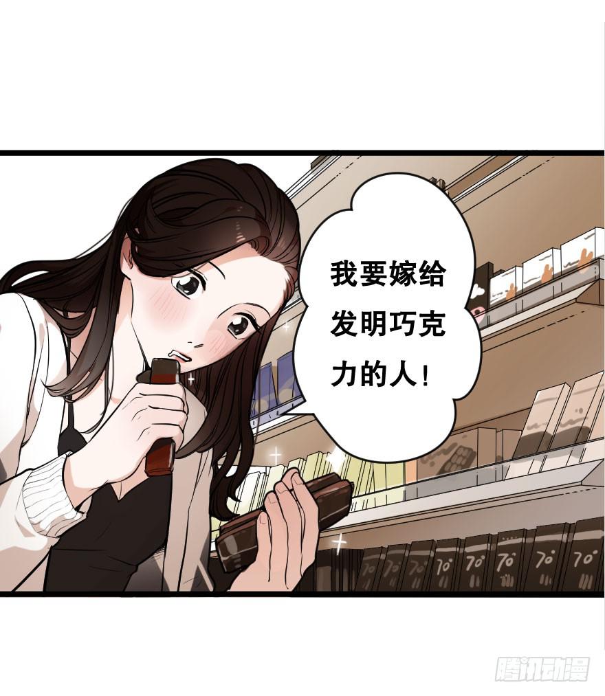 吃醋代表喜欢么？(1/2)-第6话