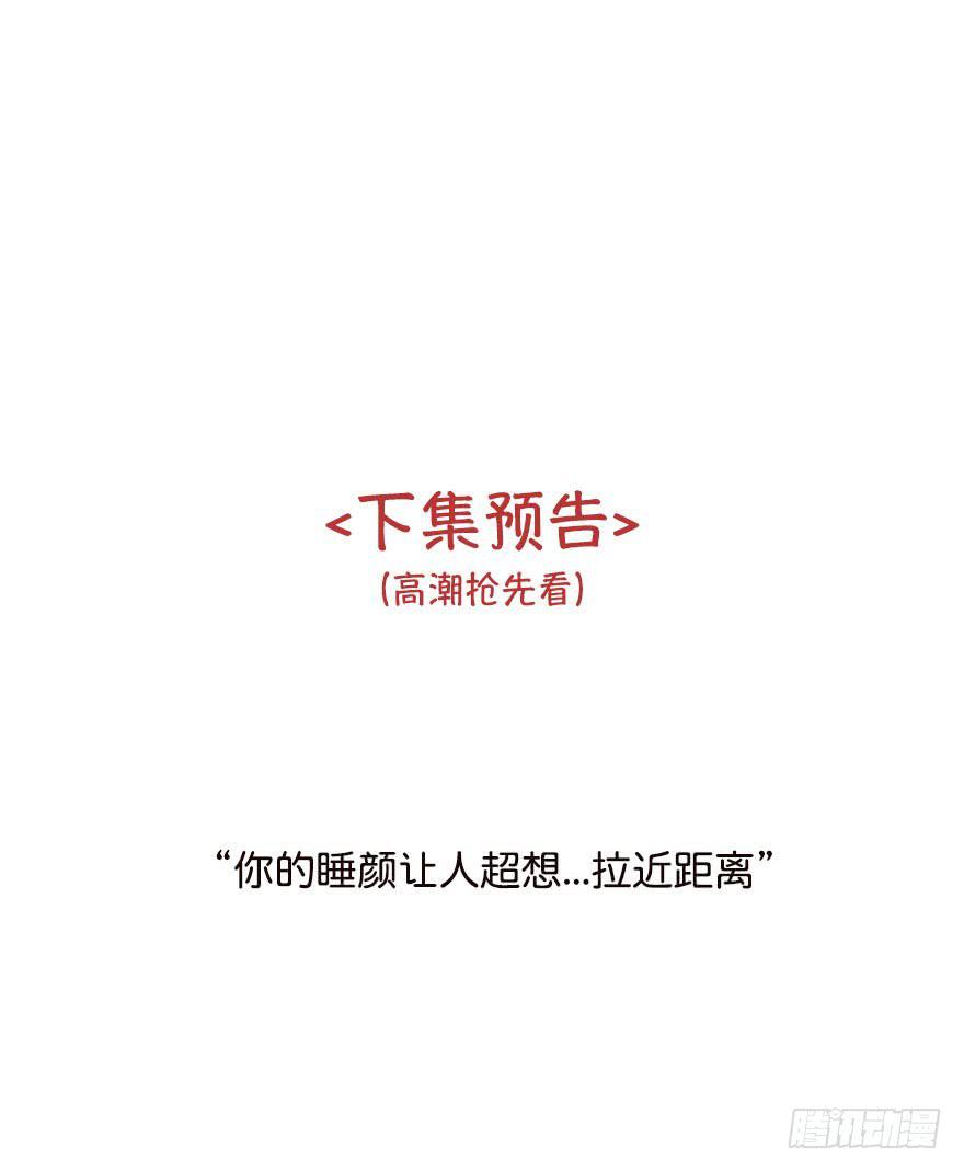 吃醋代表喜欢么？(1/2)-第6话