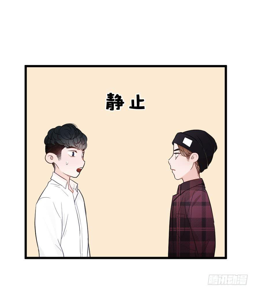 情敌，帮我！？-第52话