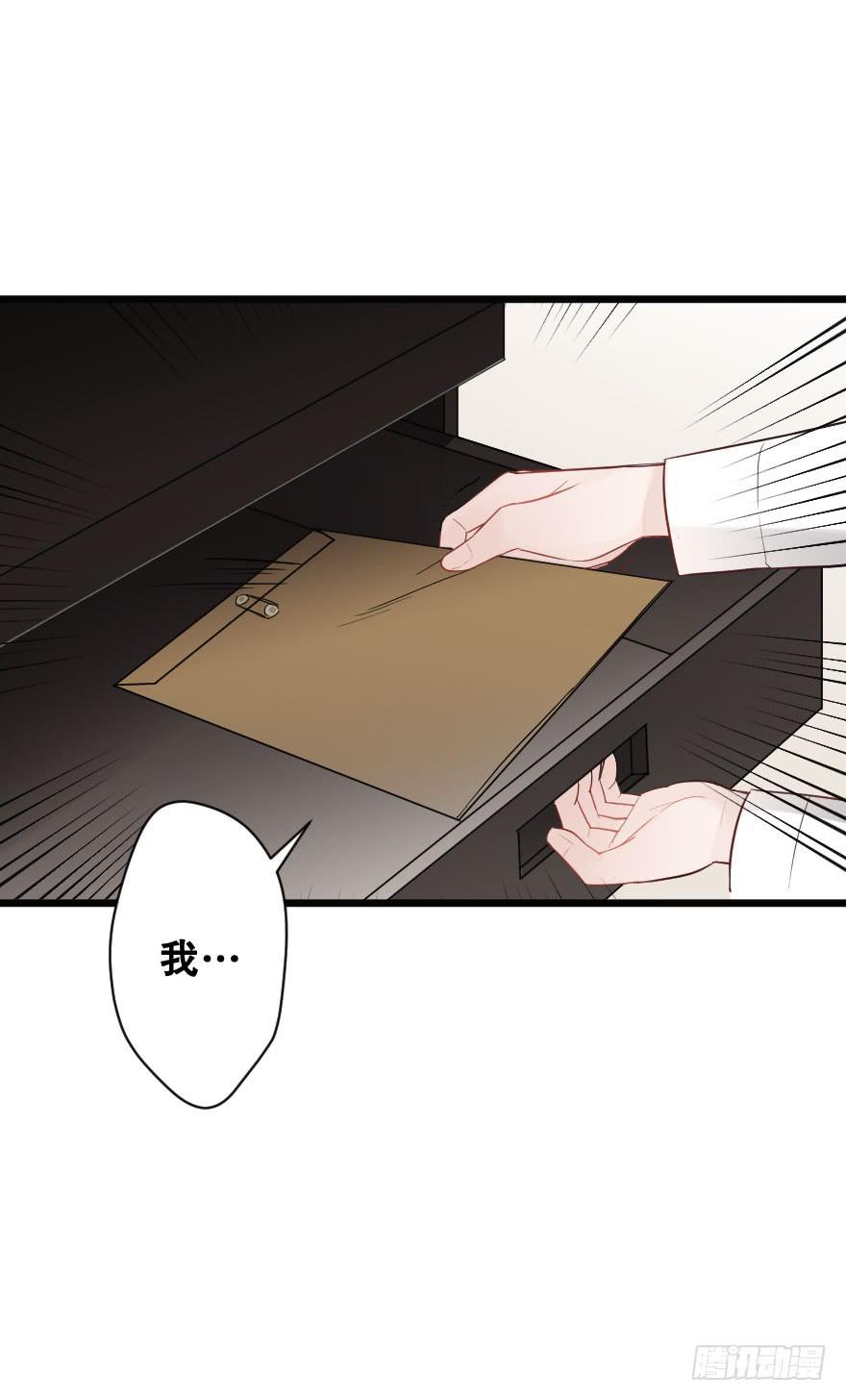 情敌，帮我！？-第52话