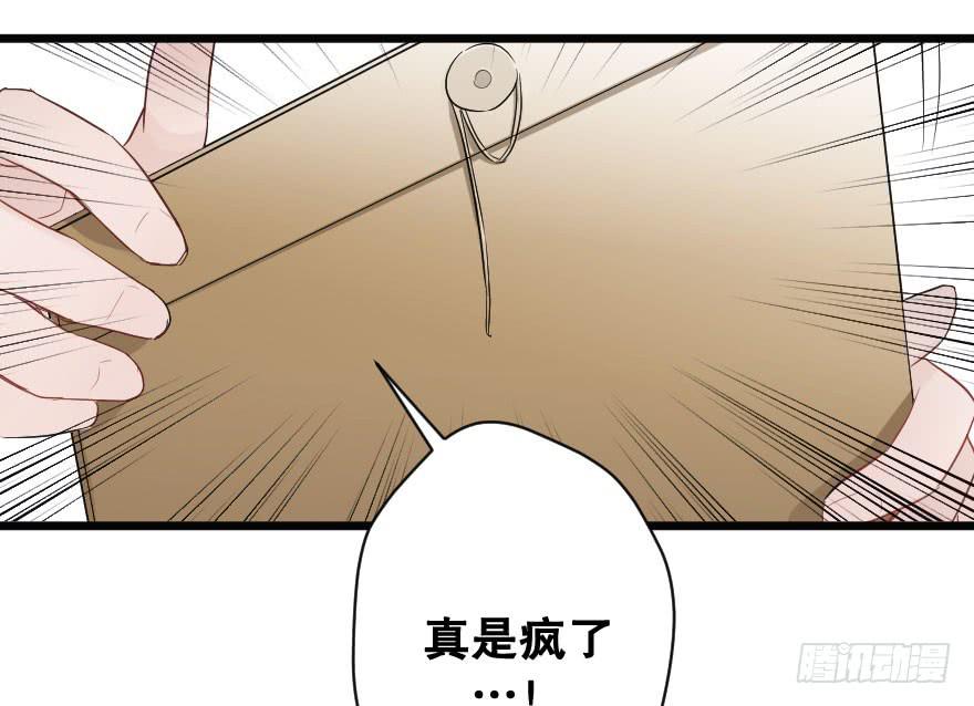 情敌，帮我！？-第52话