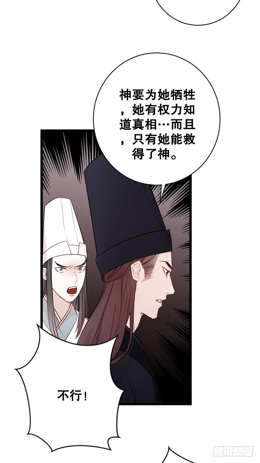 恋爱吧，我们-第54话