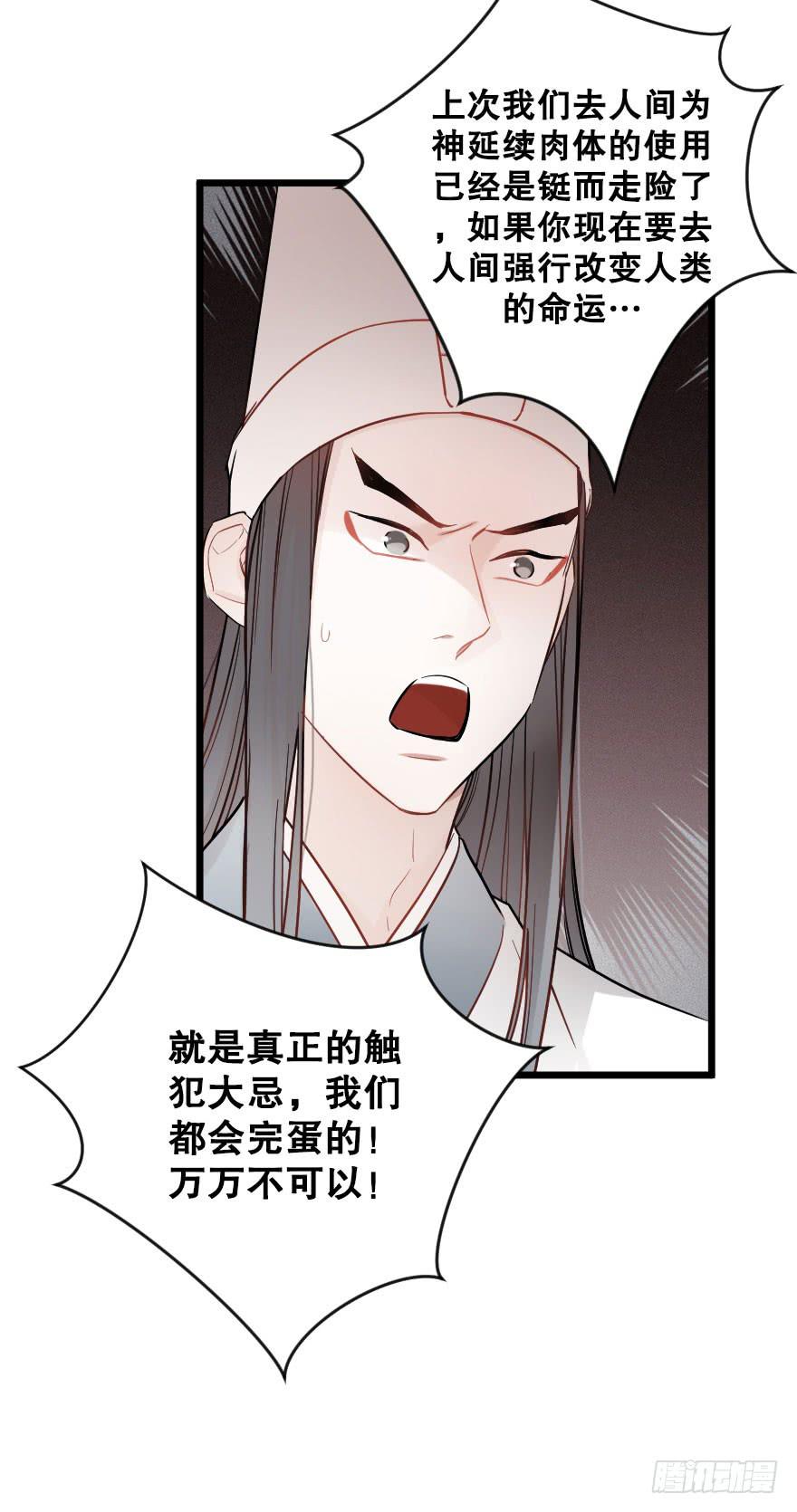恋爱吧，我们-第54话