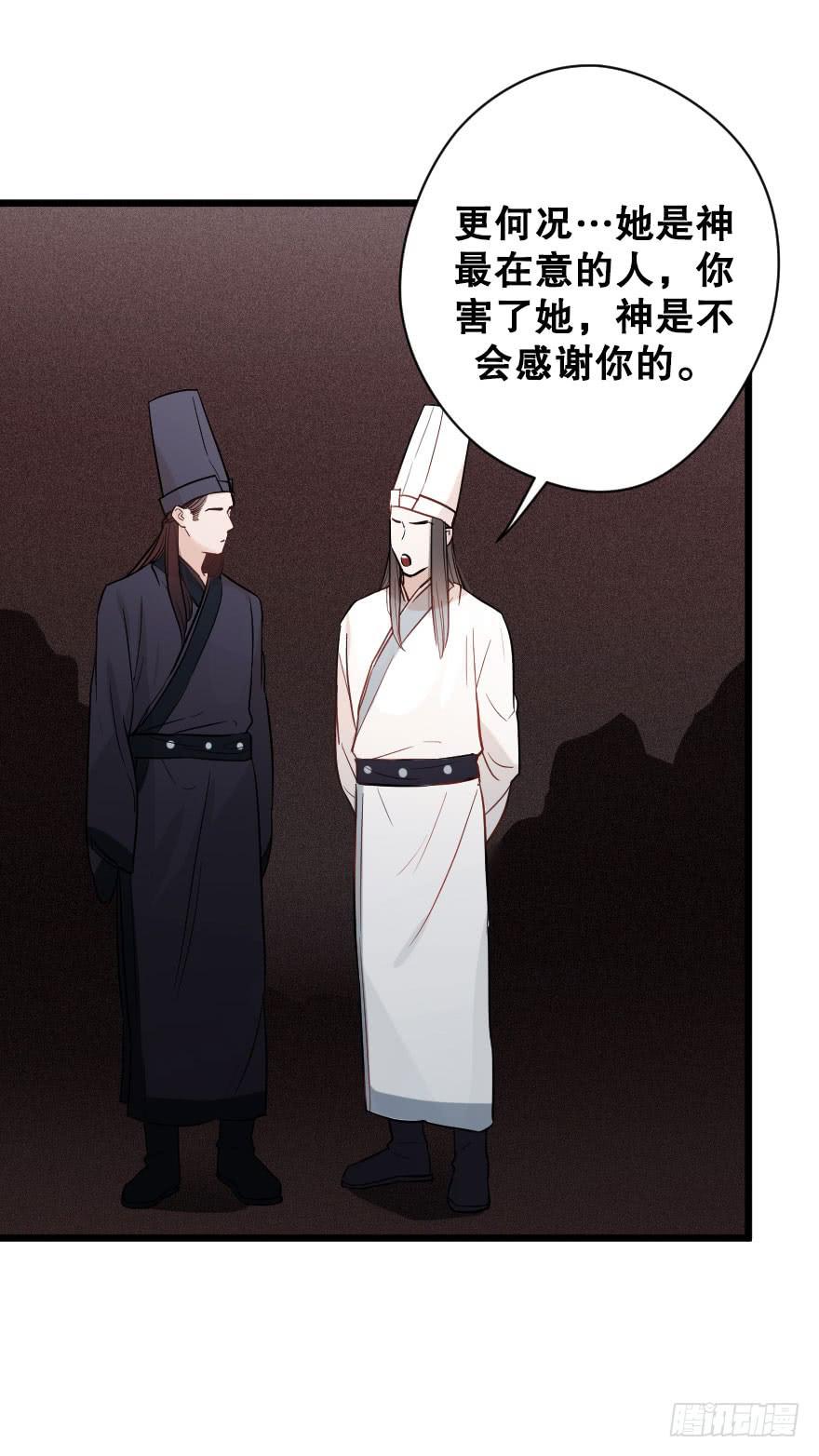 恋爱吧，我们-第54话