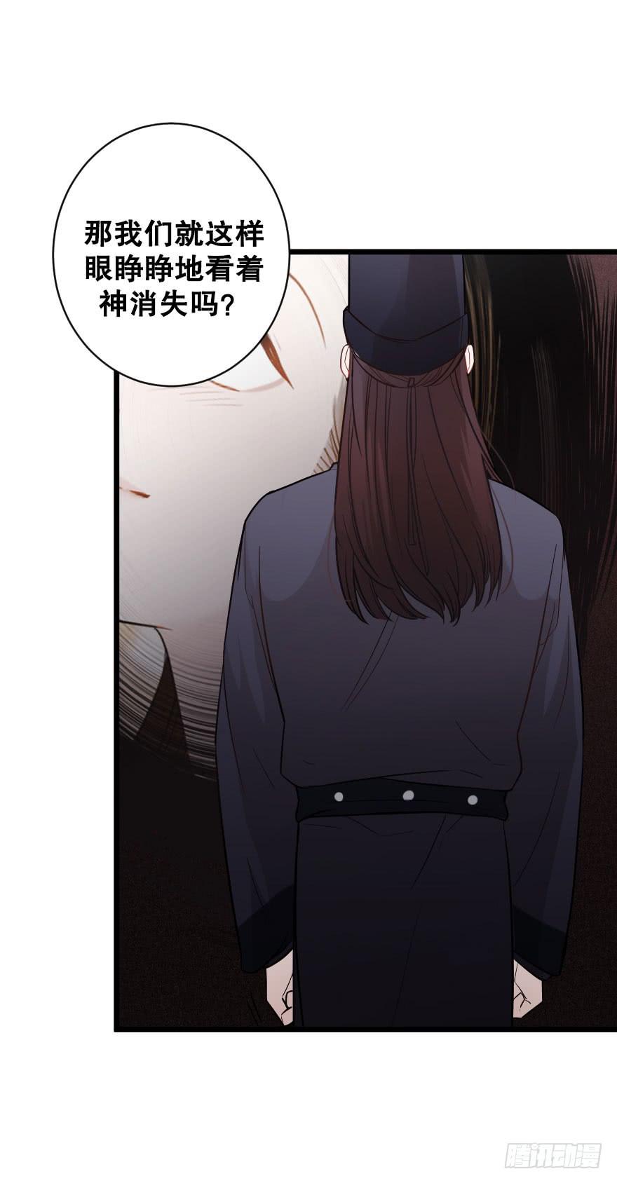 恋爱吧，我们-第54话