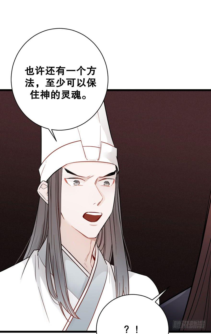 恋爱吧，我们-第54话