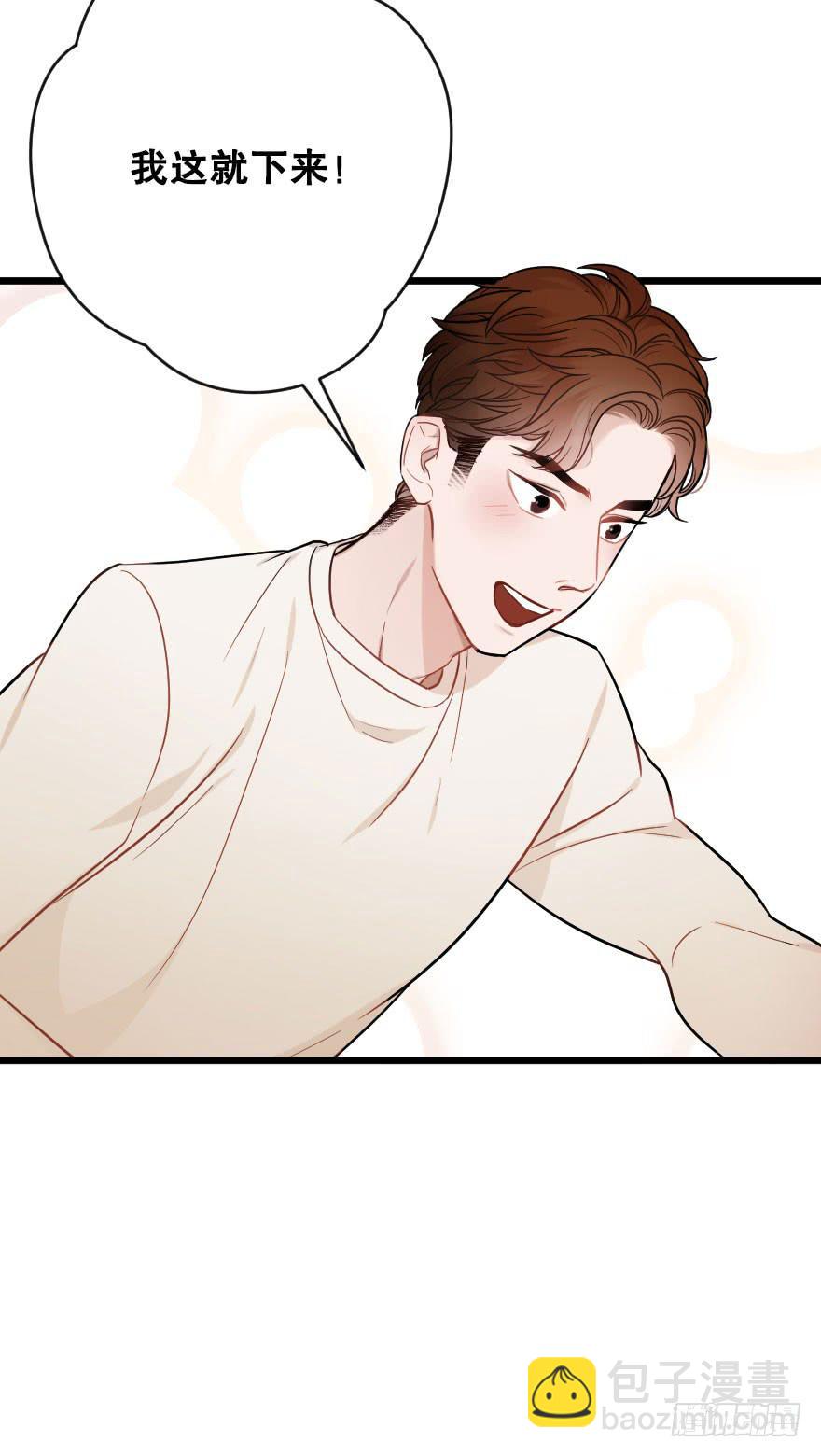 恋爱吧，我们-第54话