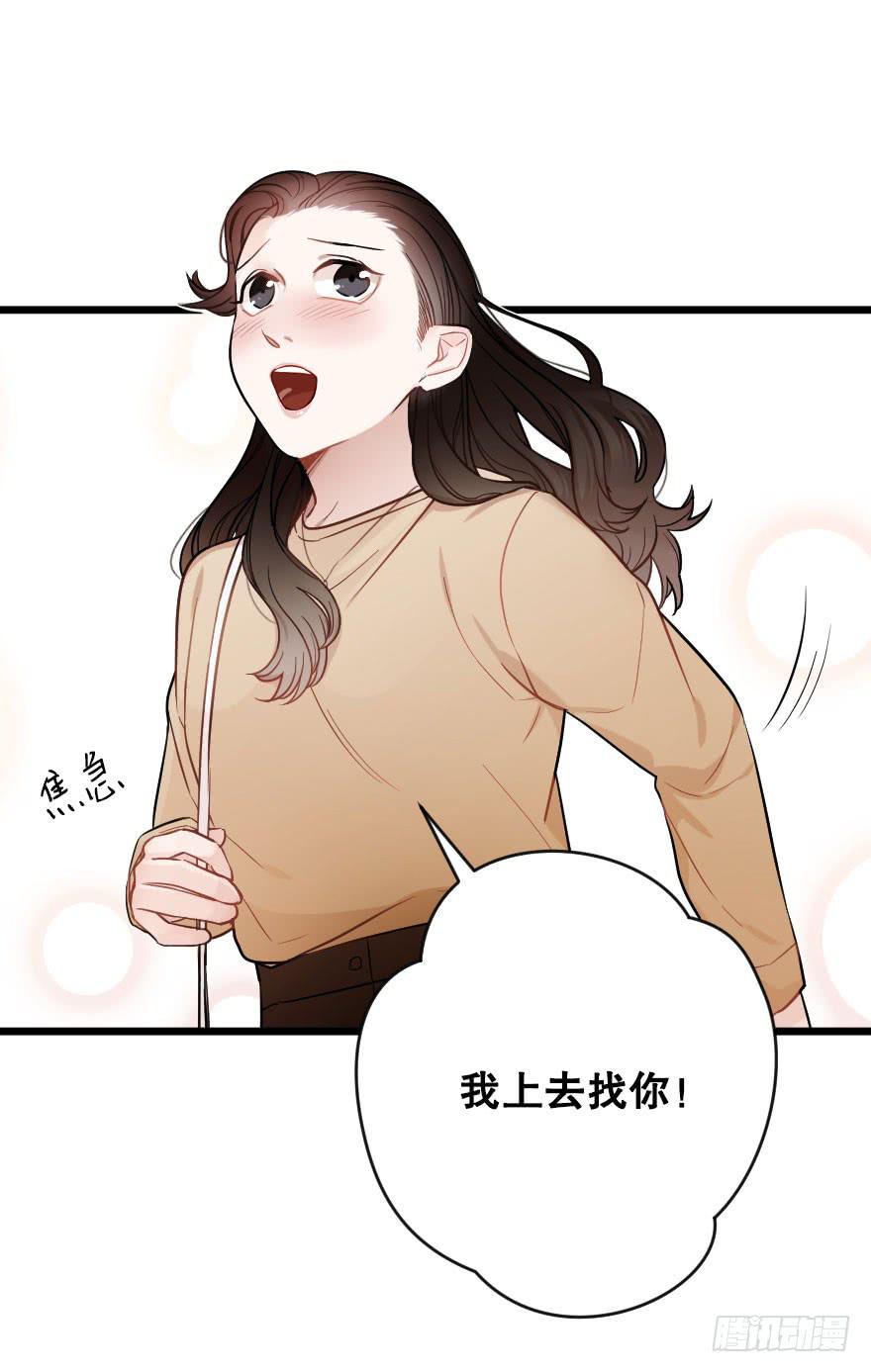 恋爱吧，我们-第54话