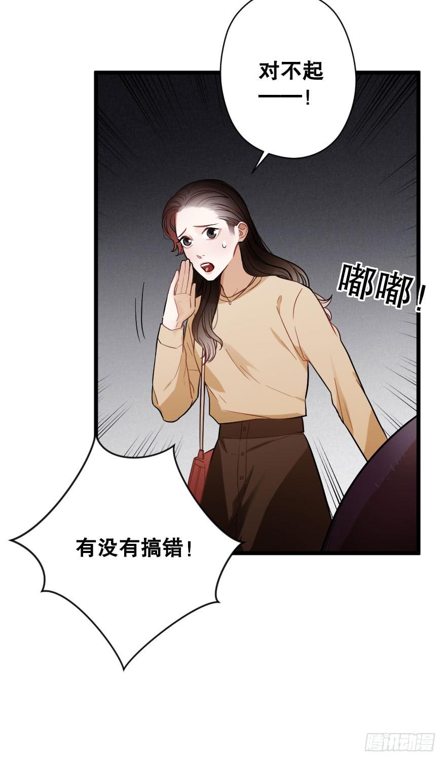 恋爱吧，我们-第54话