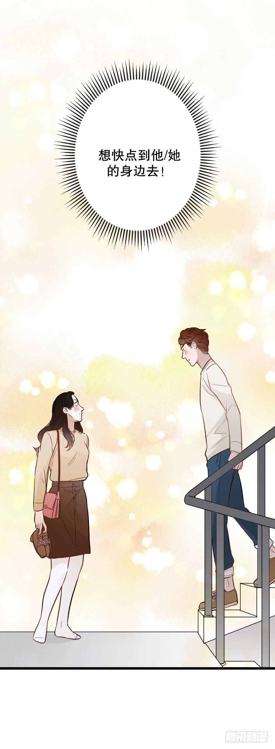 恋爱吧，我们-第54话