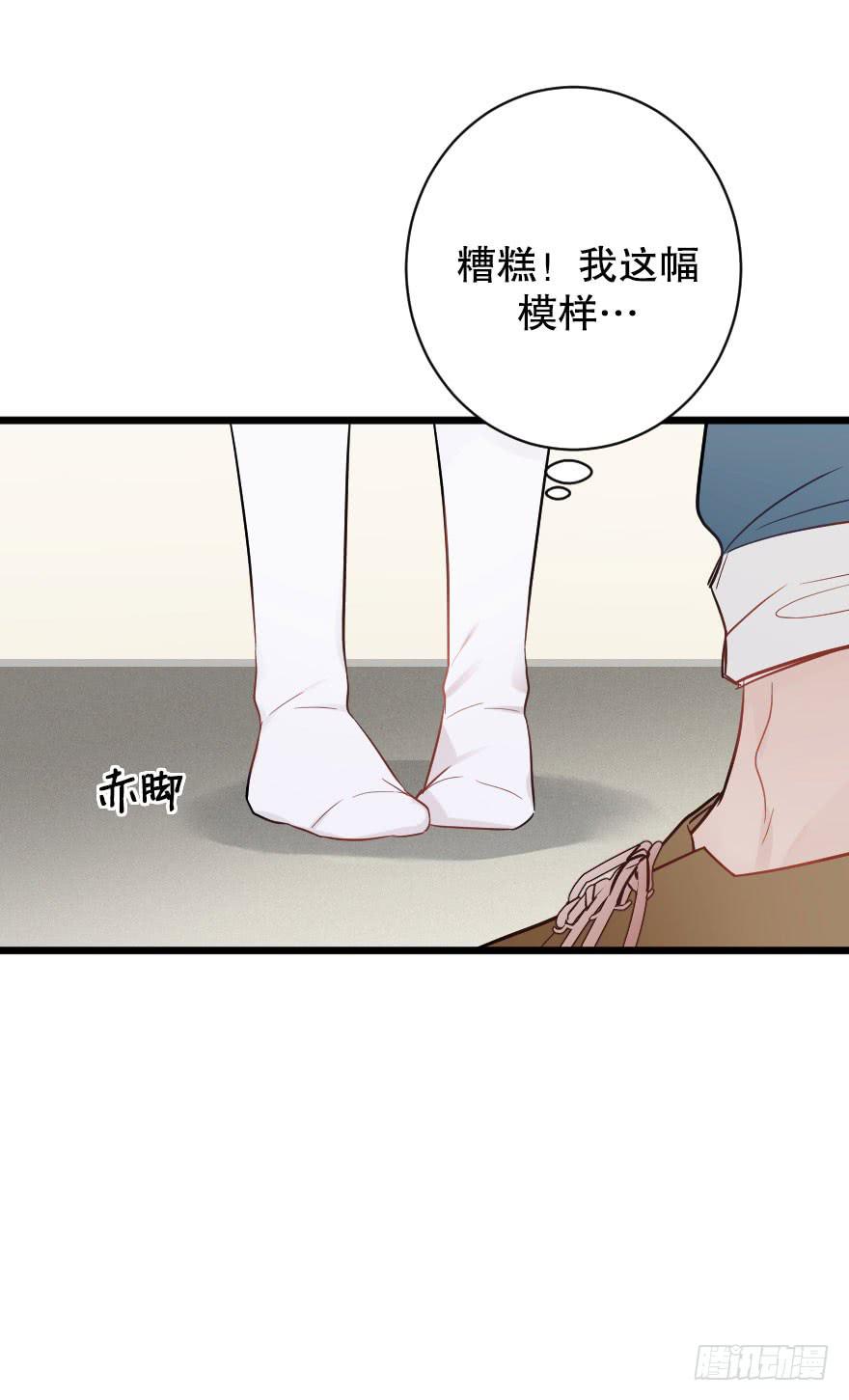 恋爱吧，我们-第54话