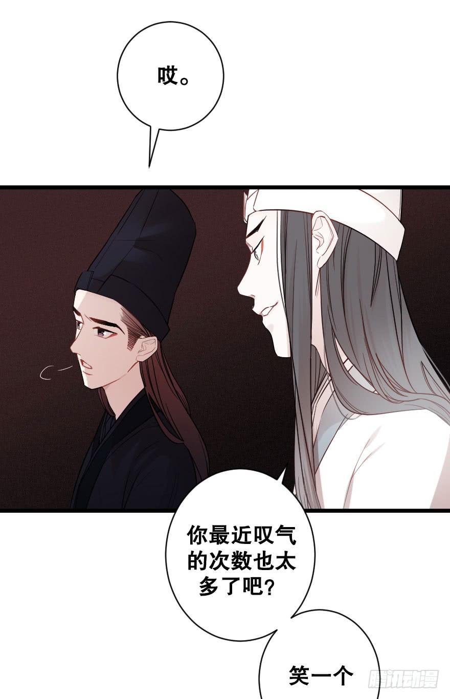 恋爱吧，我们-第54话