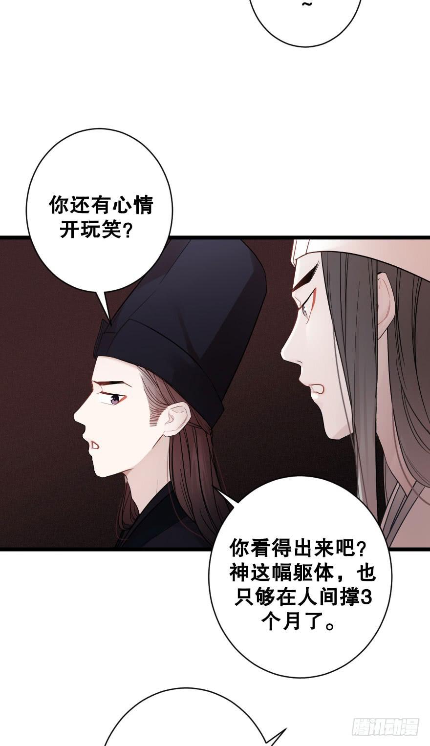 恋爱吧，我们-第54话
