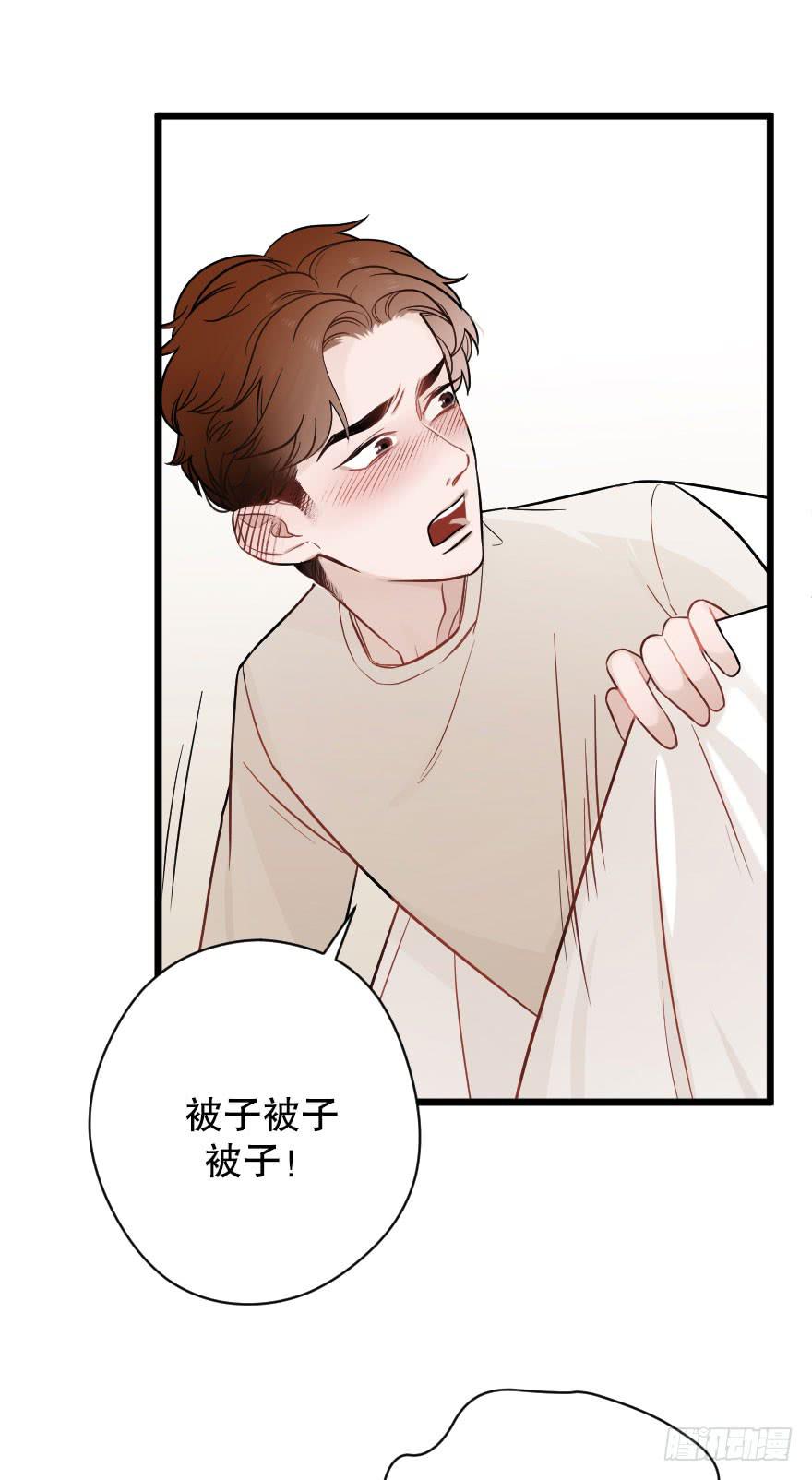 相爱-第56话