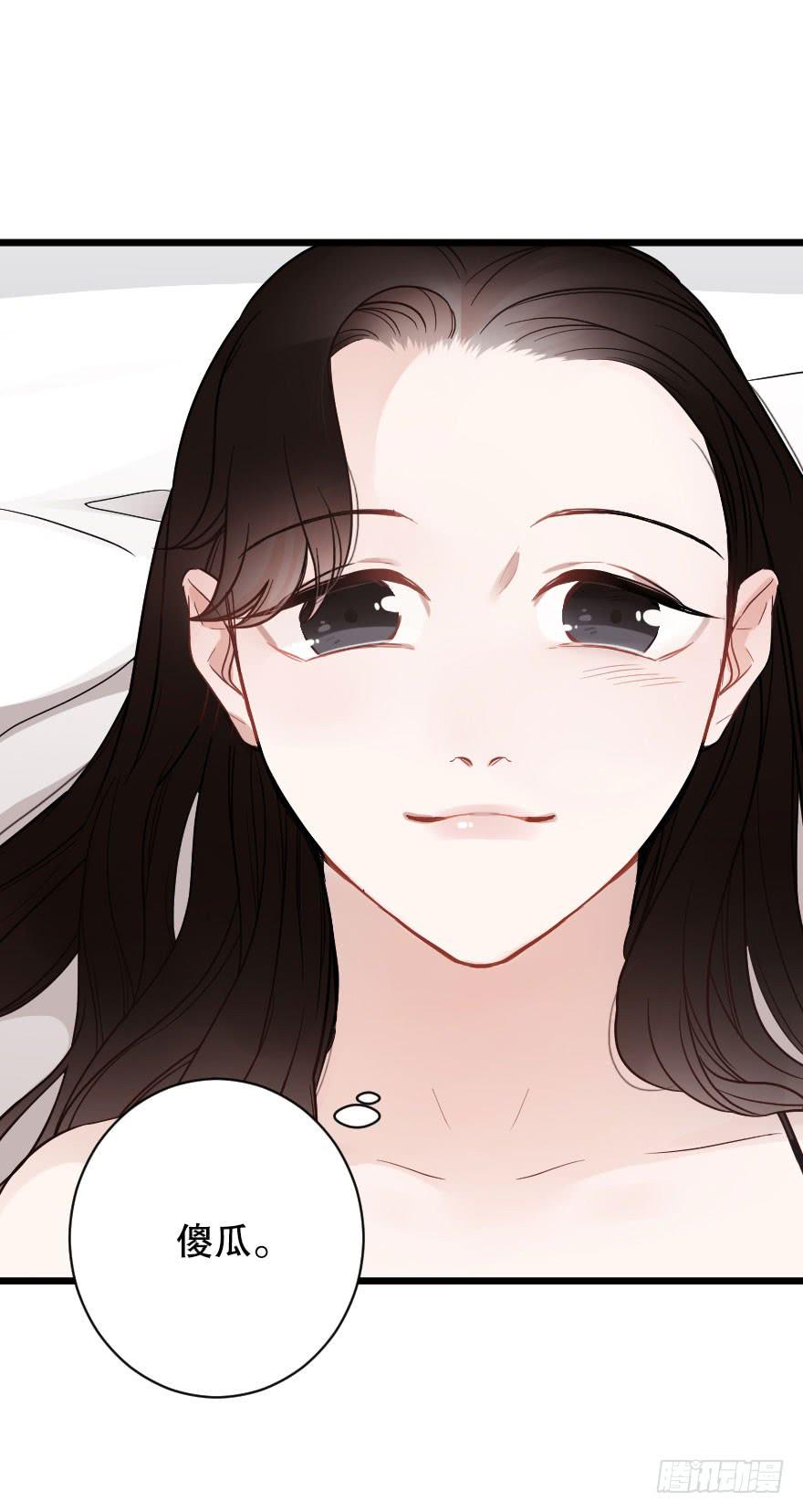 相爱-第56话