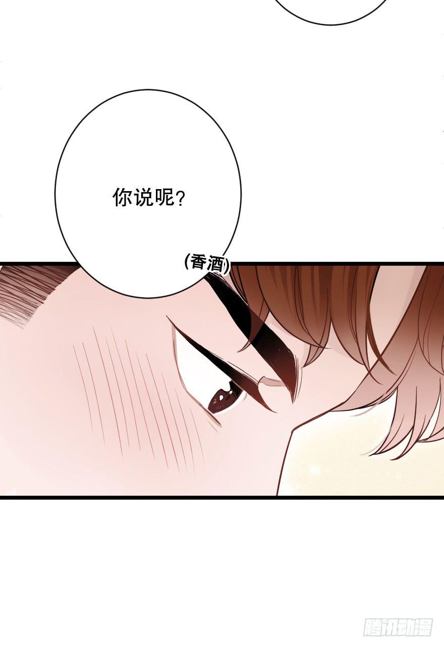 相爱-第56话