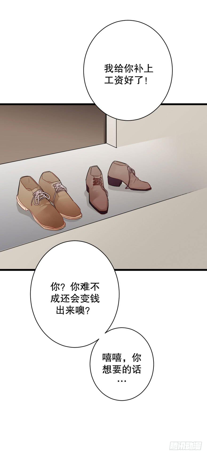 相爱-第56话