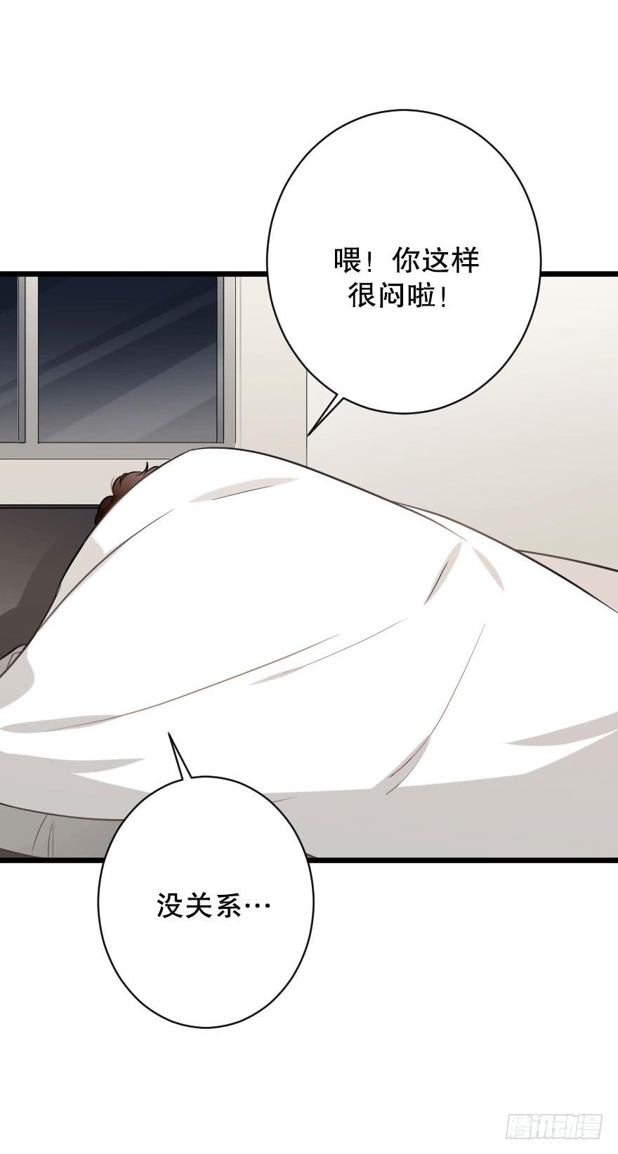 相爱-第56话