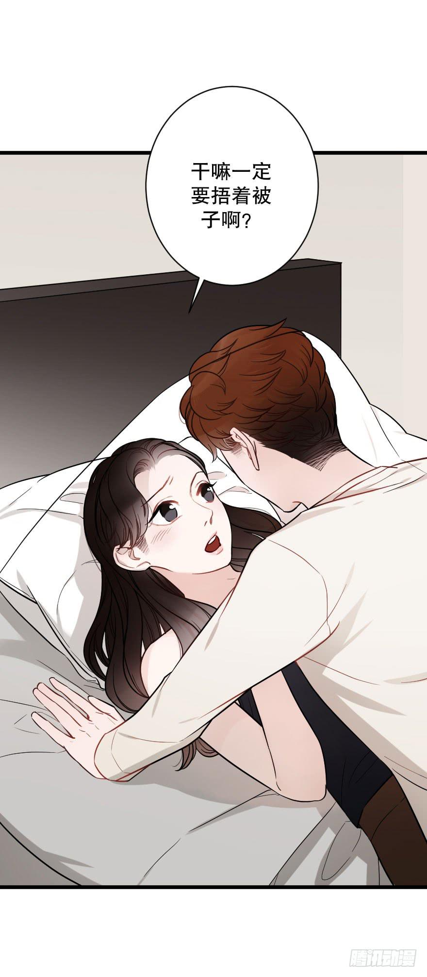 相爱-第56话