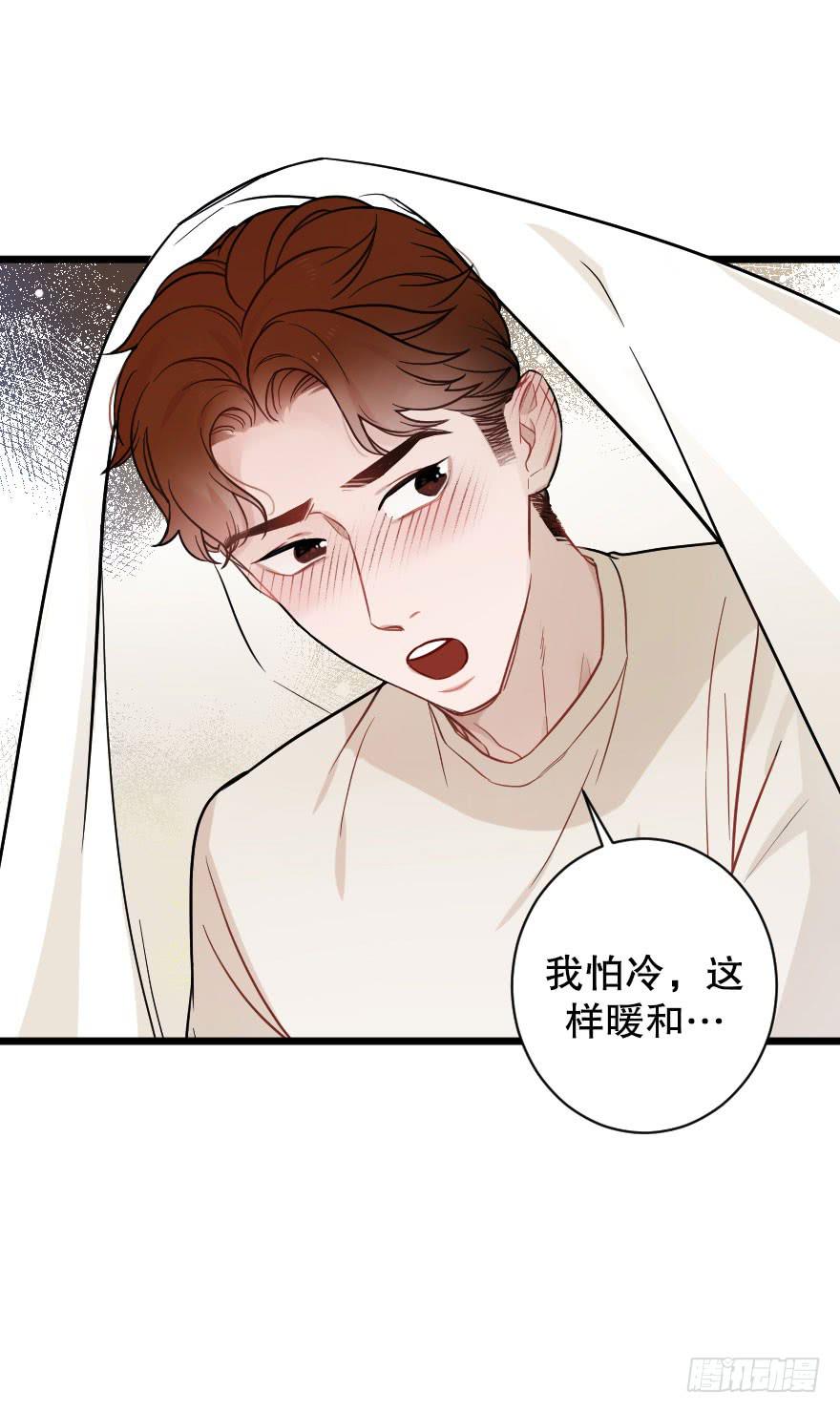 相爱-第56话
