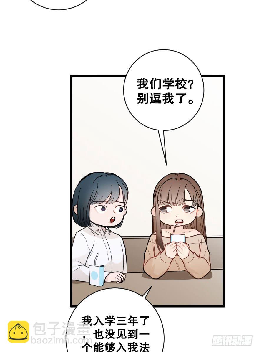 高杉出场-第58话