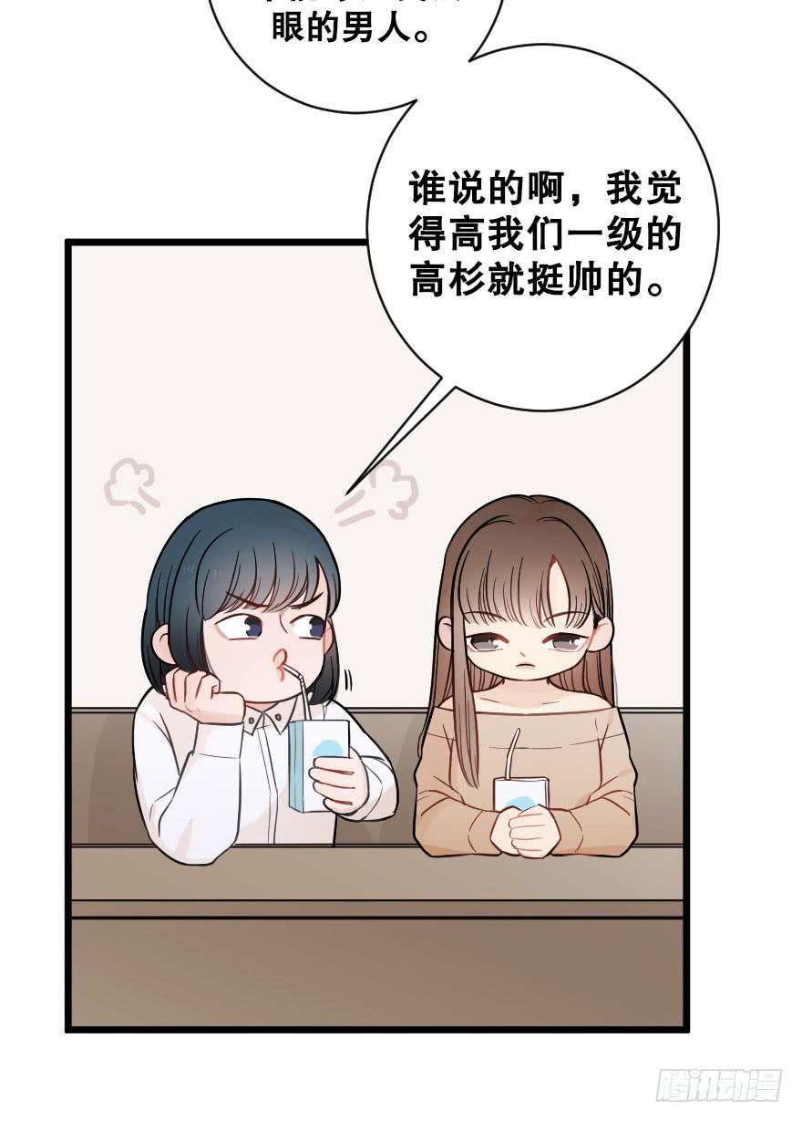 高杉出场-第58话
