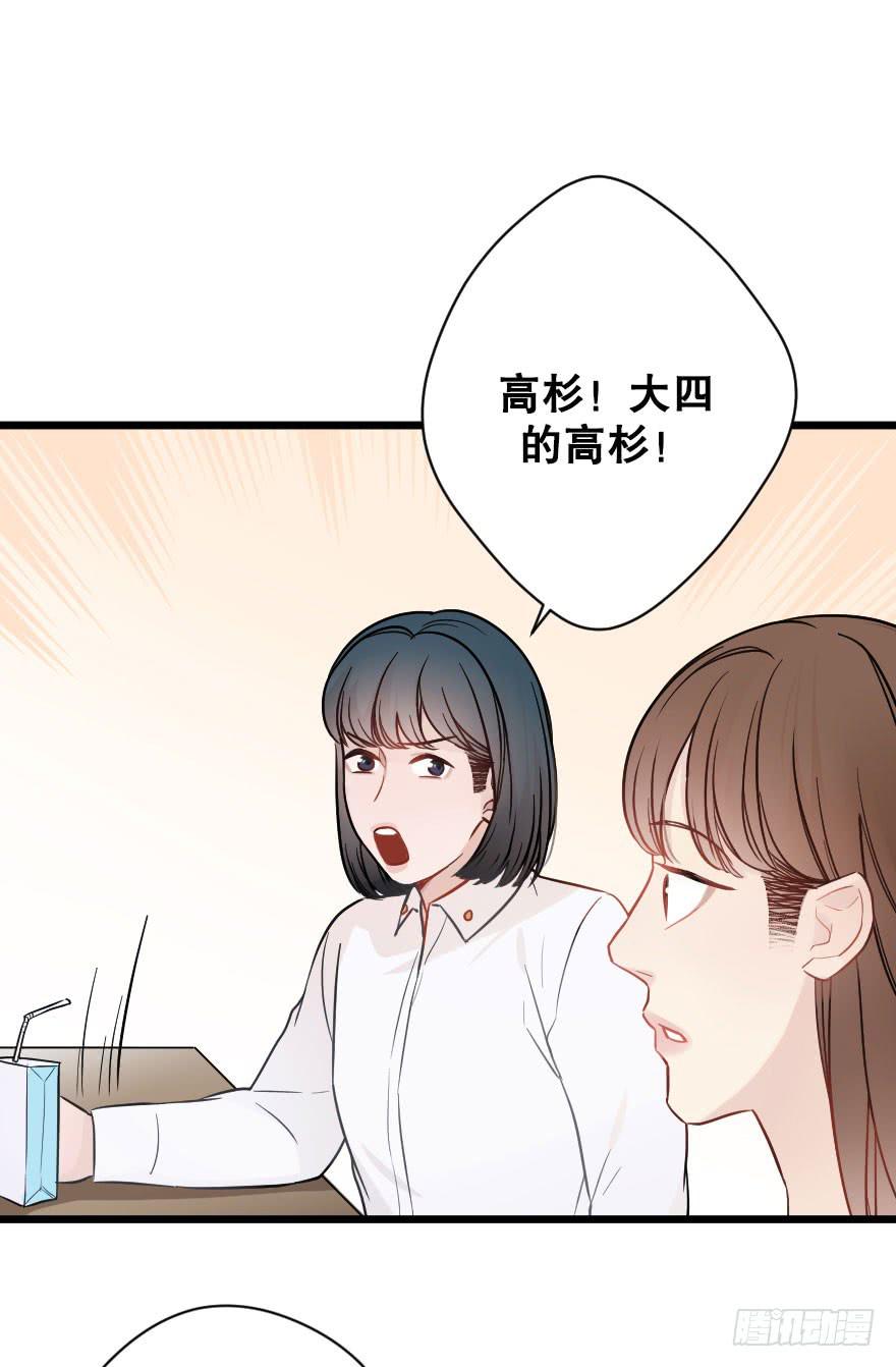 高杉出场-第58话