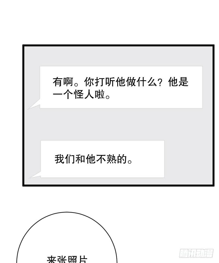 高杉出场-第58话