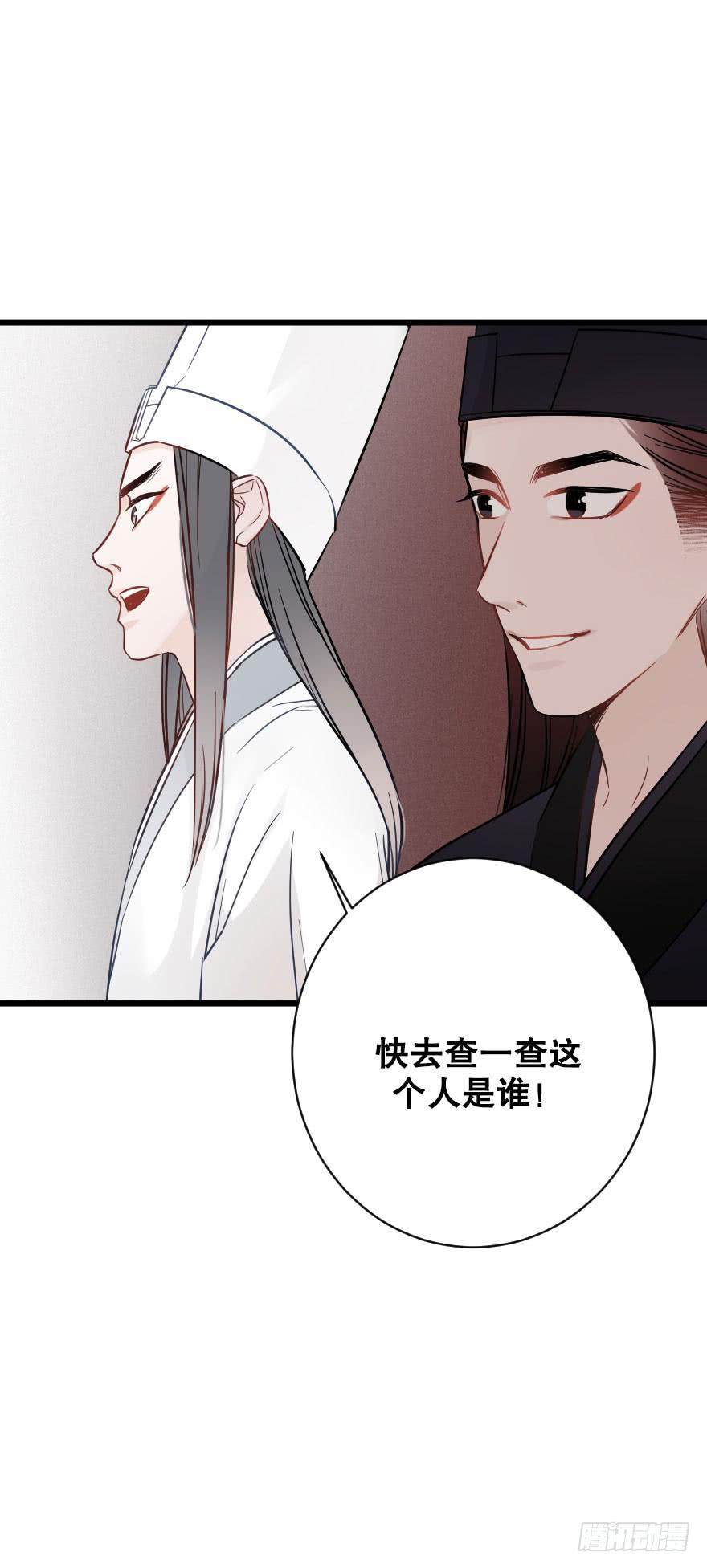高杉出场-第58话