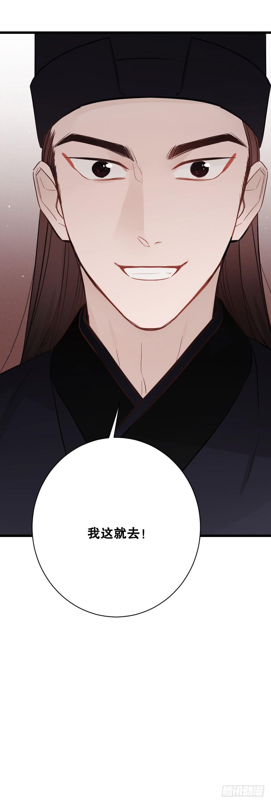 高杉出场-第58话