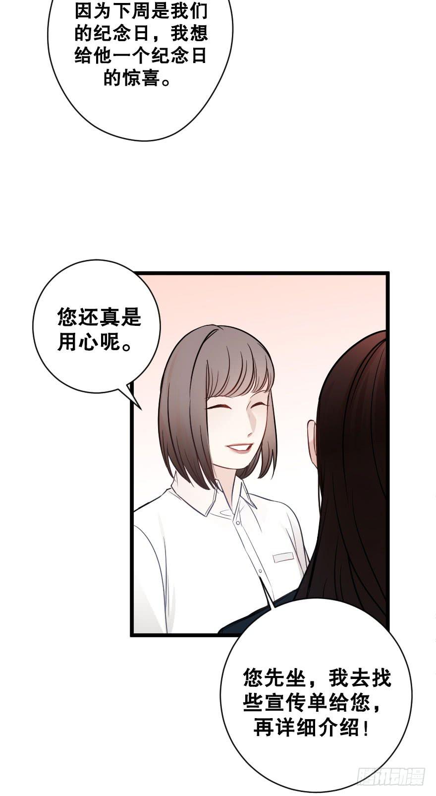 初遇-第62话