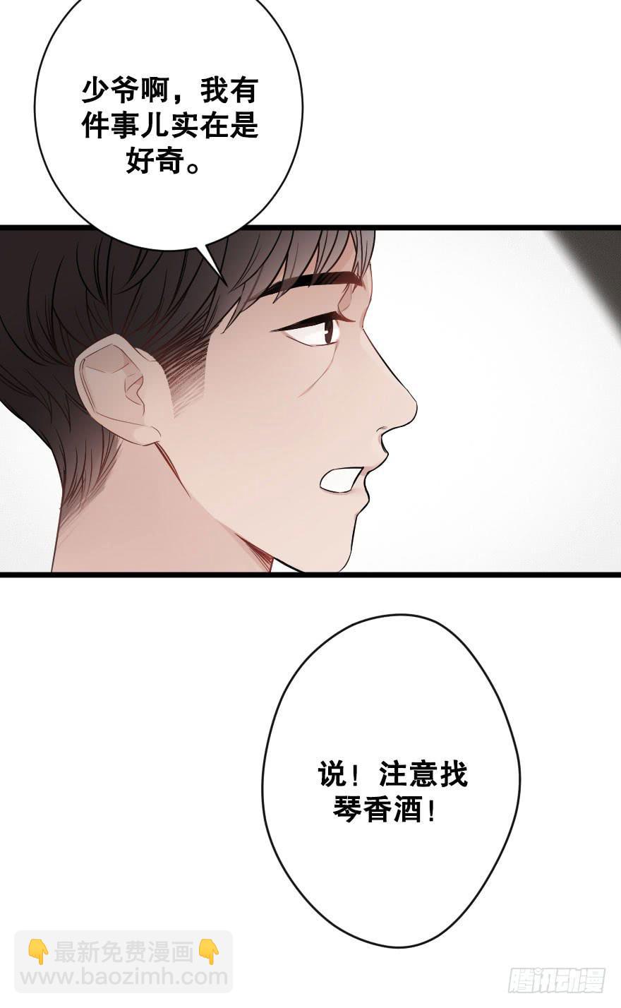 初遇-第62话