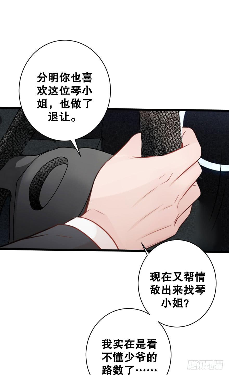 初遇-第62话