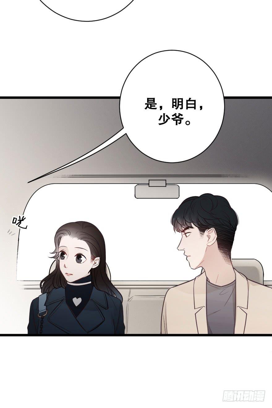 真相逼近-第64话