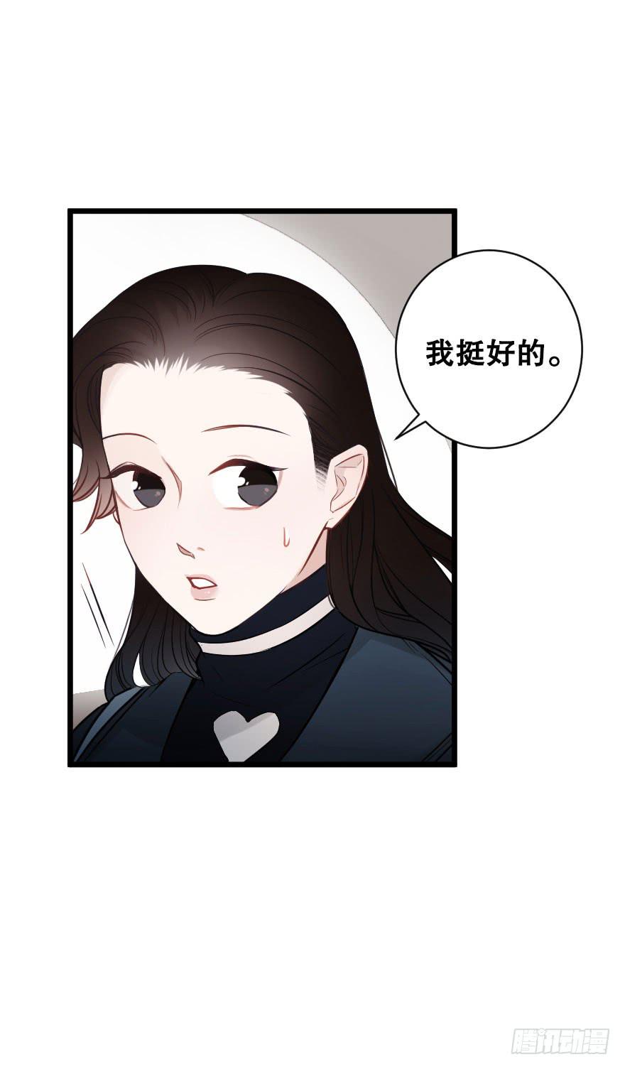 真相逼近-第64话