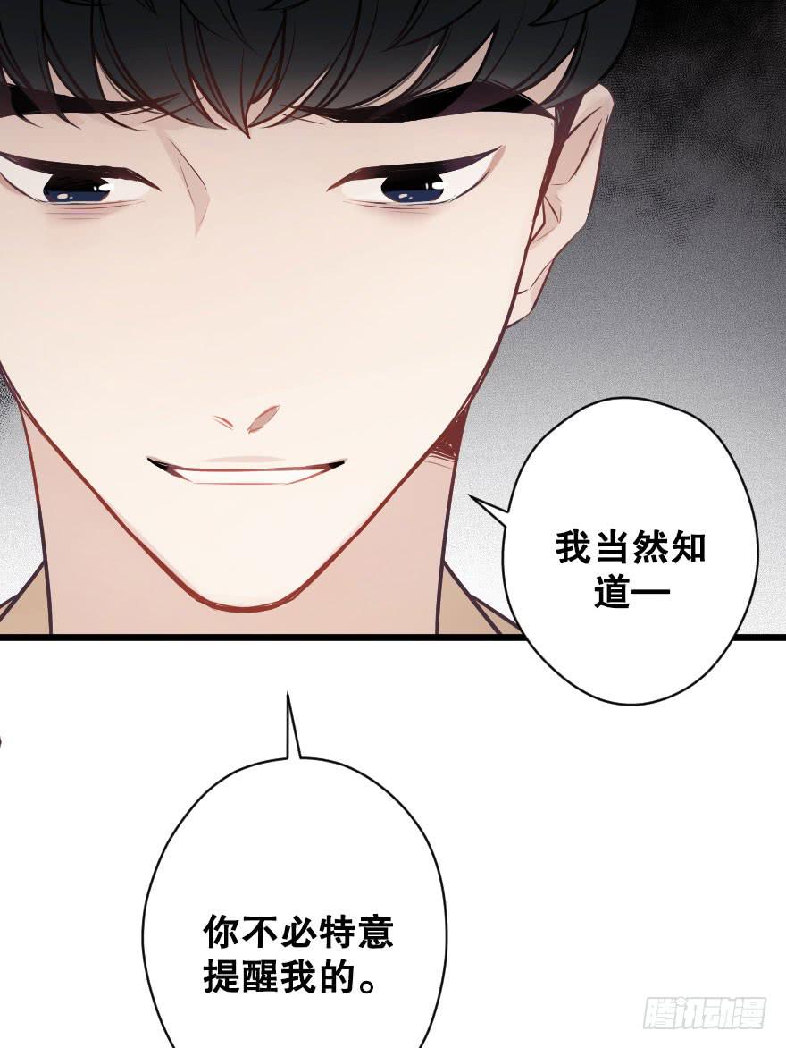 真相逼近-第64话