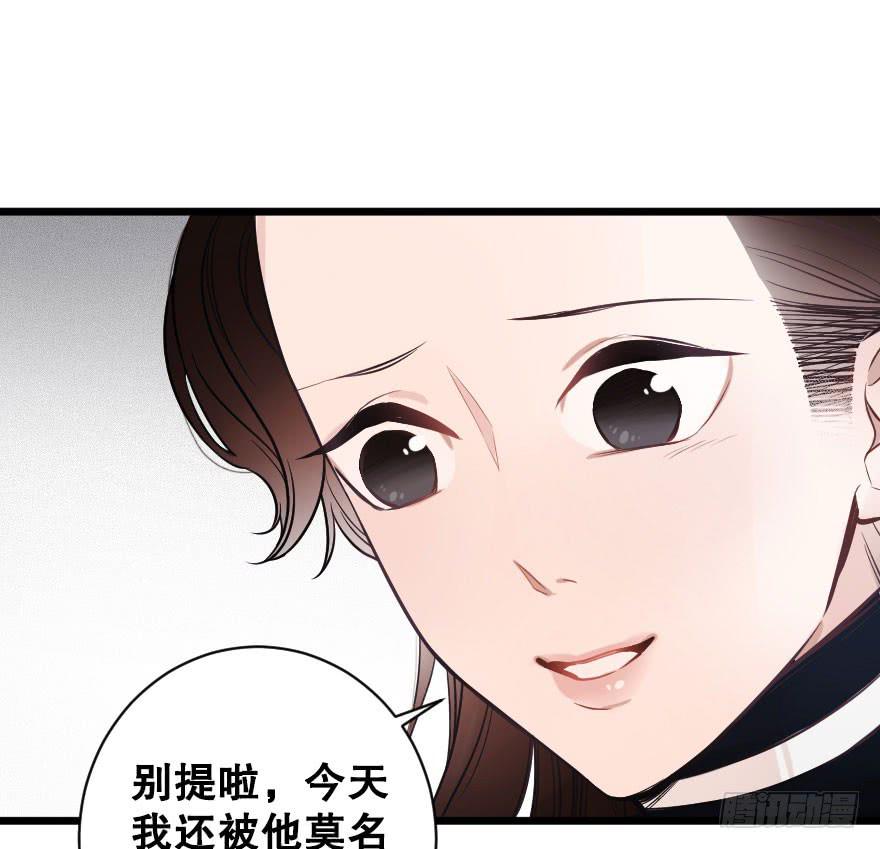 真相逼近-第64话