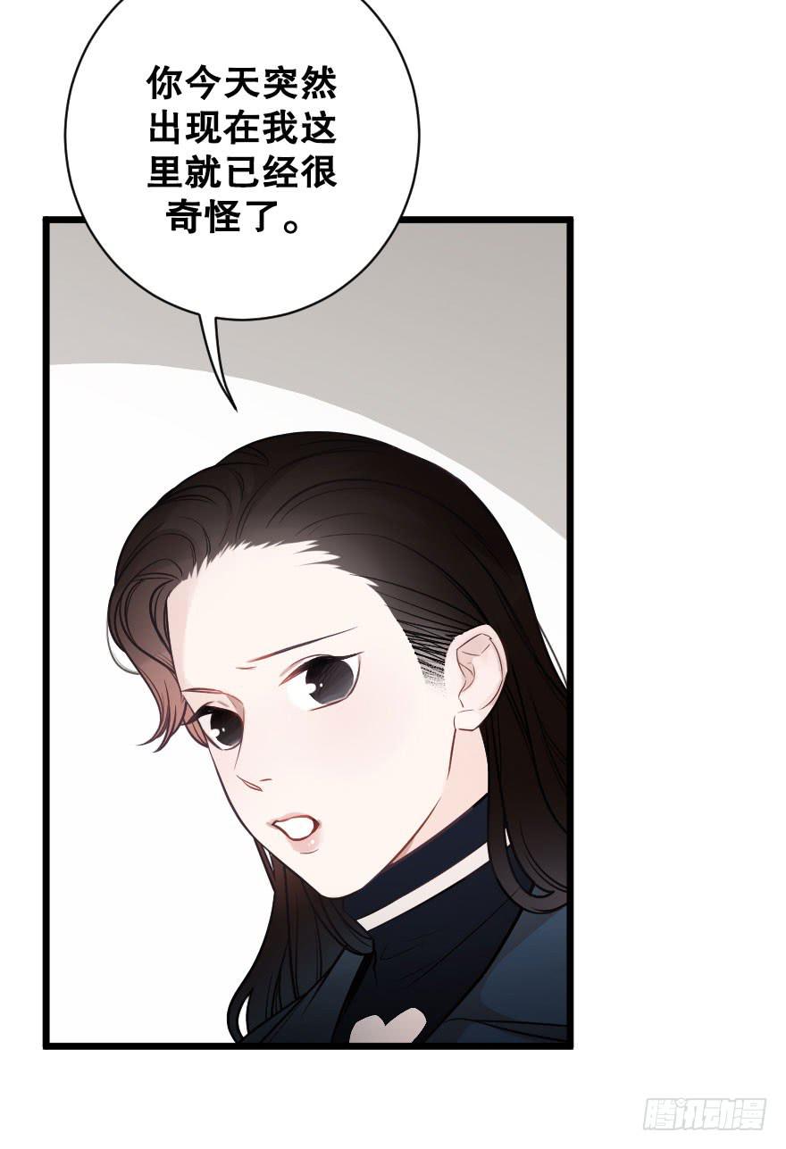 真相逼近-第64话
