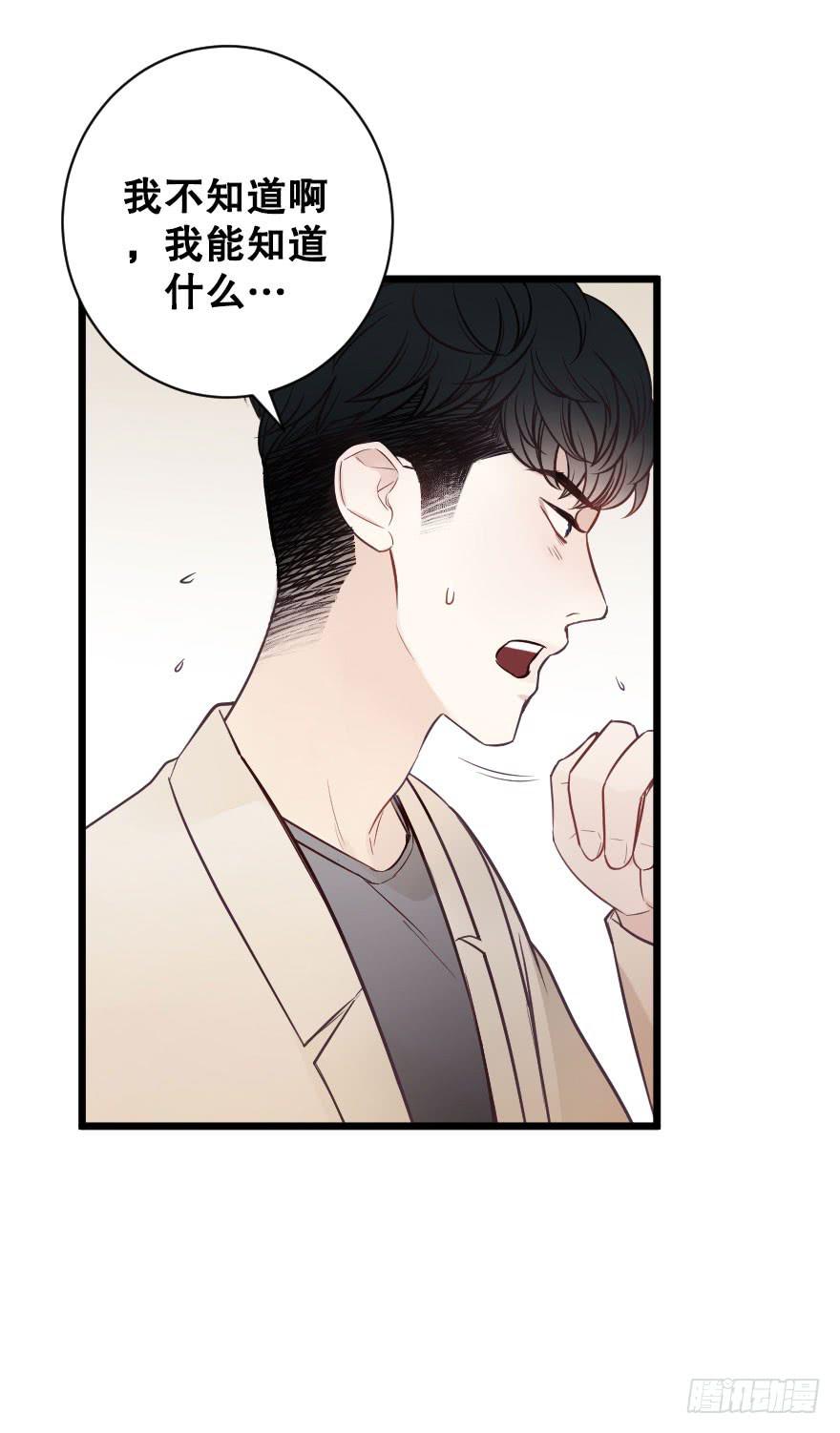 真相逼近-第64话